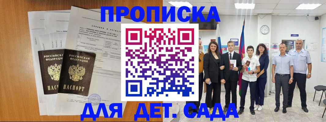 прописка иностранных граждан в Ингушетии