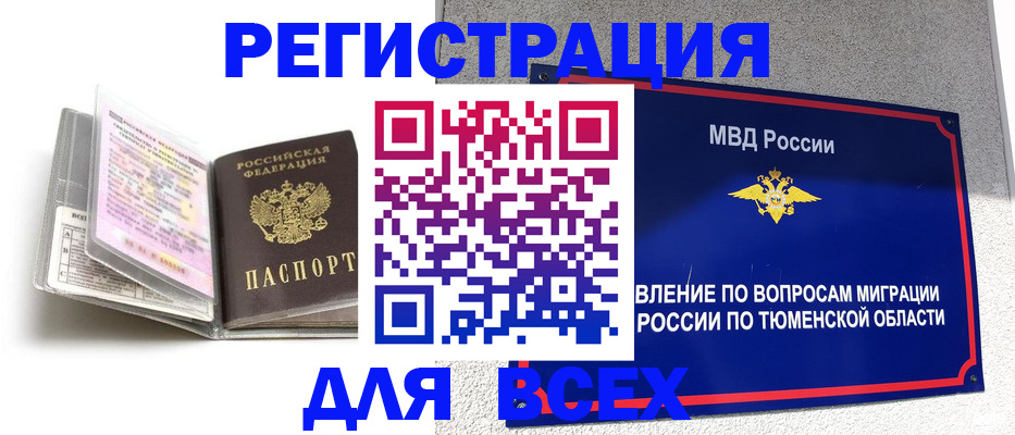 найти адрес прописки в Ингушетии